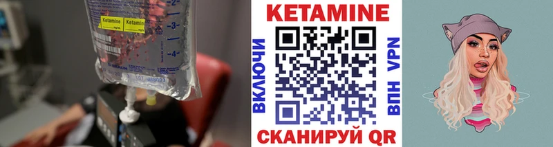 Кетамин VHQ  Зеленокумск 