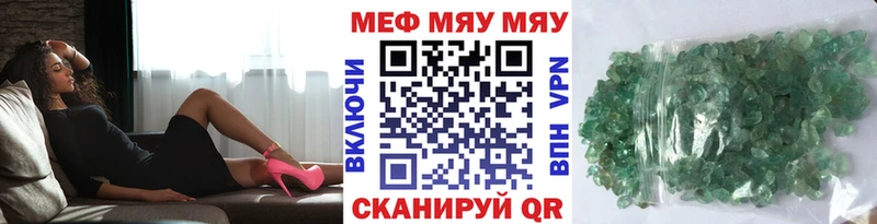 Меф кристаллы Зеленокумск