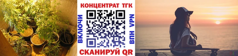 ТГК концентрат купить наркоту Зеленокумск